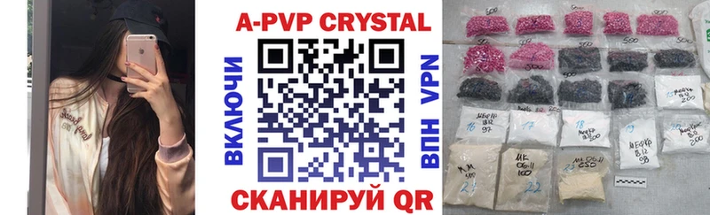 А ПВП Crystall  Сортавала 