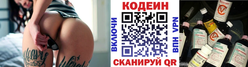 цены   Сортавала  Кодеин напиток Lean (лин) 