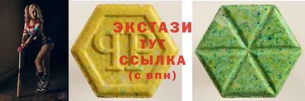 экстази Армянск